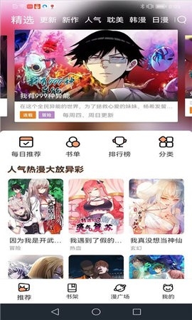 喵趣漫画正版图2