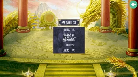 三国群英传2威力加强版图2