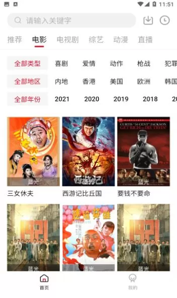 饭团影视盒子版app官网版图0