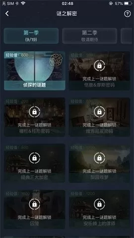 犯罪大师CRIMASTER图1