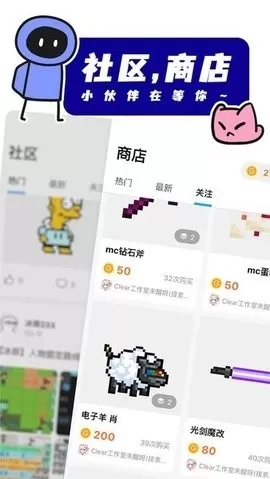 创游世界最新版免广告图1