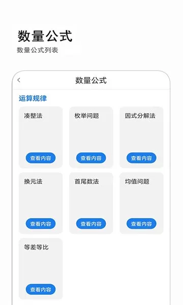 公考常识图1