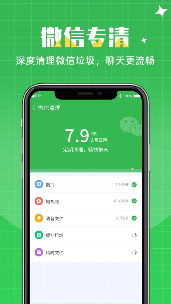 闪速清理图1