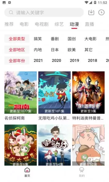 饭团影视盒子版app官网版图2