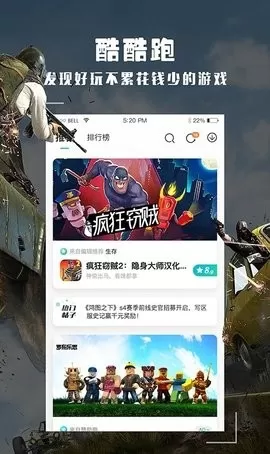 酷酷跑最新版2024图2