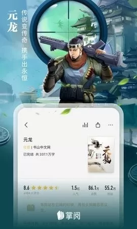 ireader阅读器app安卓版图0