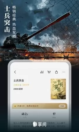 ireader阅读器app安卓版图1