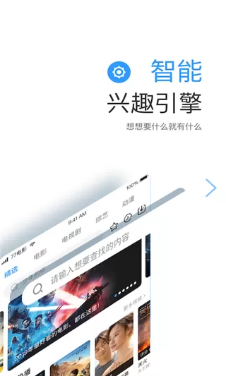 七七影视大全app图2