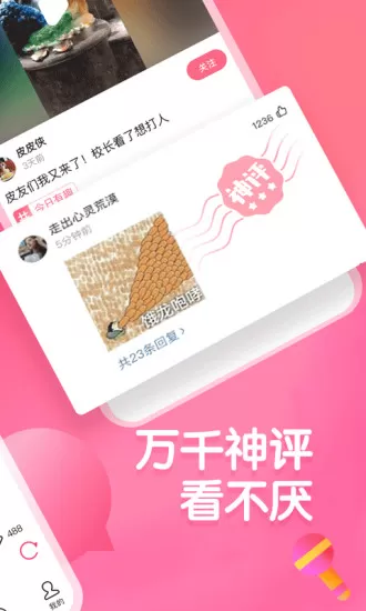 皮皮虾极速版图1