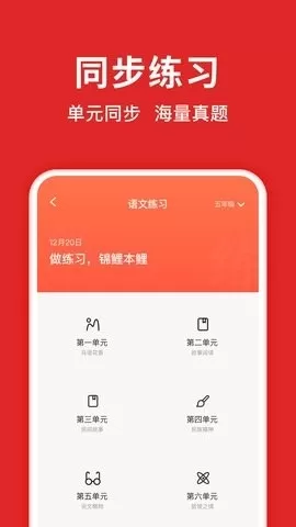 题拍拍拍照搜答案无需登录版图0