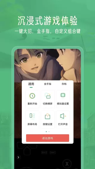 小马模拟器最新版本图0