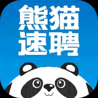 熊猫速聘app下载_熊猫速聘app手机版下载