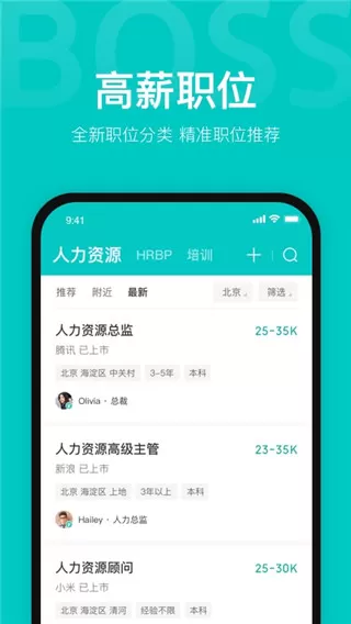 boss直聘最新版图0