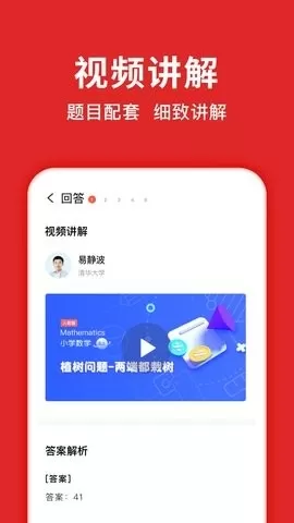 题拍拍拍照搜答案无需登录版图1