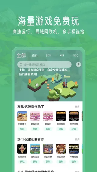 小马模拟器最新版本图1