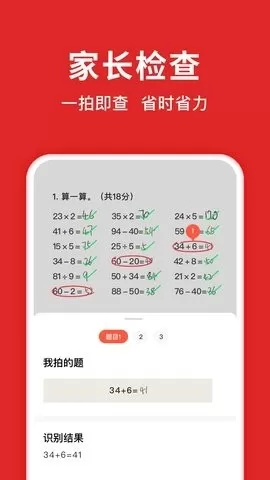 题拍拍拍照搜答案无需登录版图2