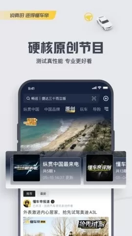 懂车帝app汽车报价最新版图3