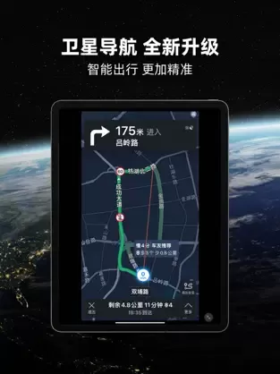 北斗导航app2023最新版图2