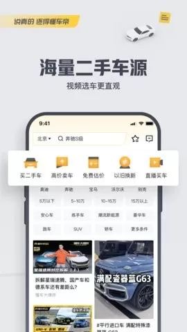 懂车帝app汽车报价最新版图1