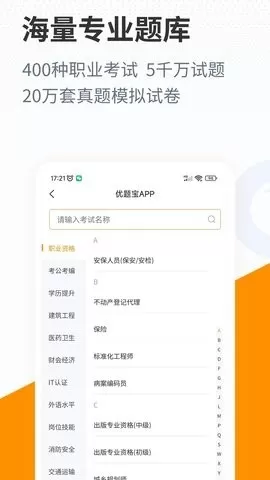 优题宝搜题app图2