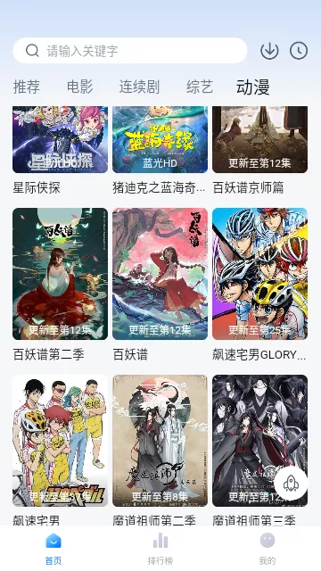 鲍鱼影院在线追剧永久免费版图3