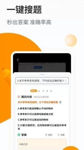 优题宝搜题app图0