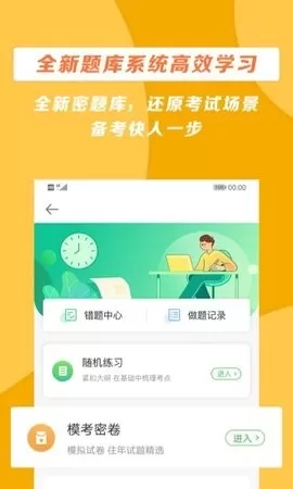 医学教育网官网免费课程app图3