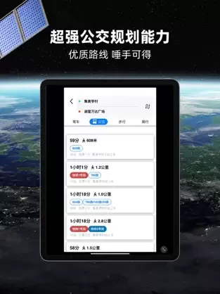 北斗导航app2023最新版图0