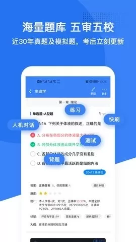 蓝基因医学教育免费版图3