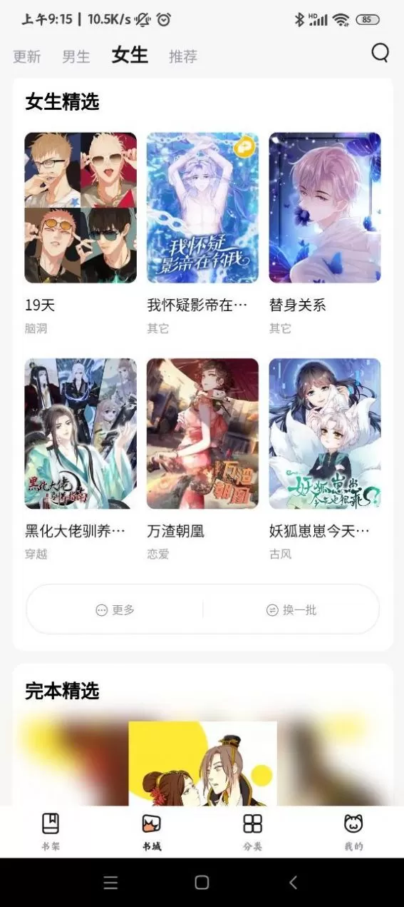 喵呜漫画板图1