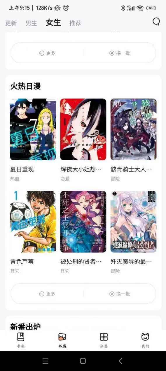 喵呜漫画板图3