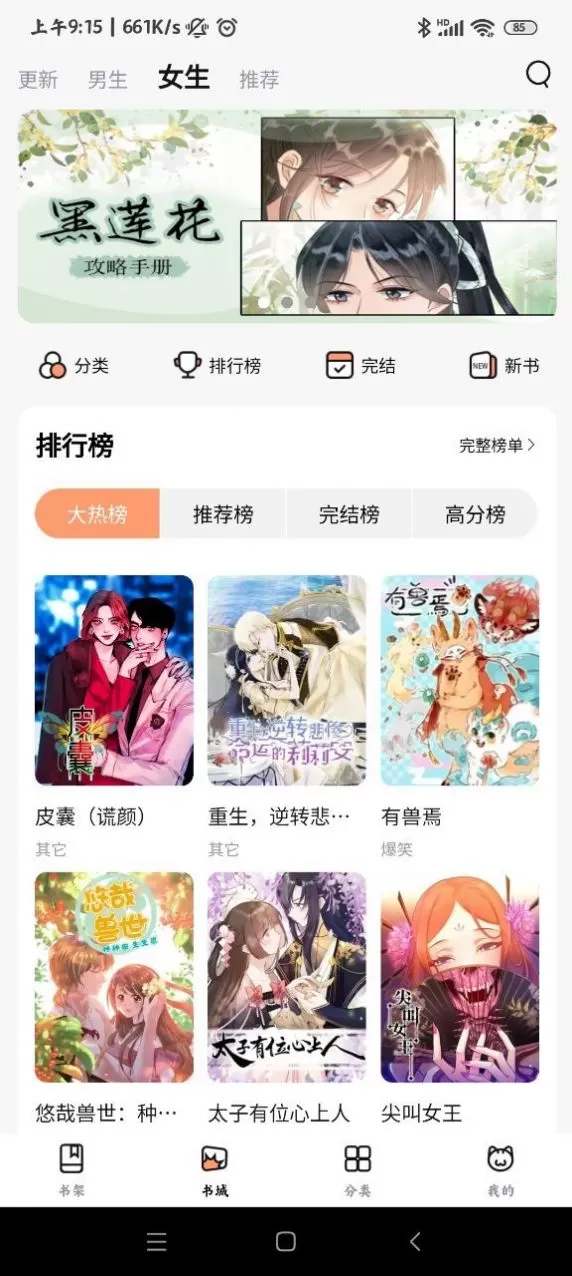 喵呜漫画板图0