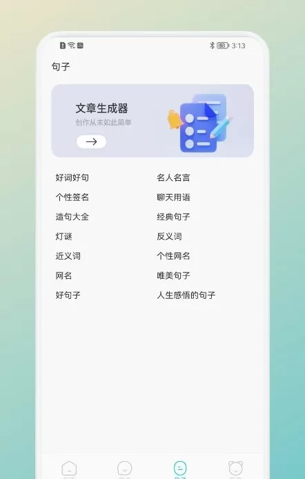 一言一句图1