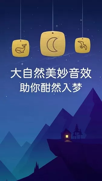 蜗牛深度睡眠图1