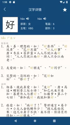 乐果字典图2