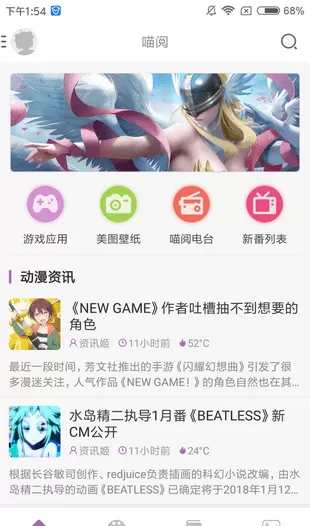 曲奇动漫app安装图0