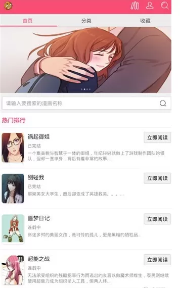 曲奇动漫app安装图2