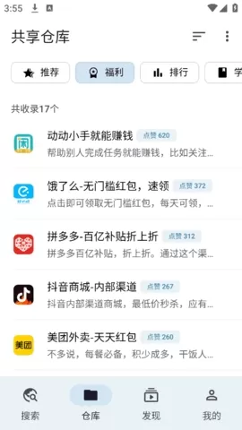 奇妙搜索app软件图0