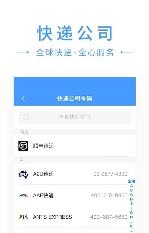 物流搜搜app图2