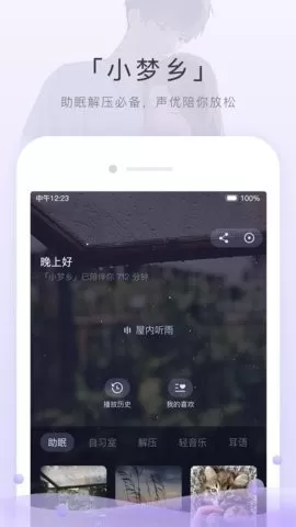 猫耳fm免费听破解版图3