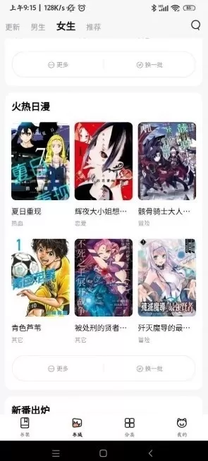 喵呜漫画官方正版图0