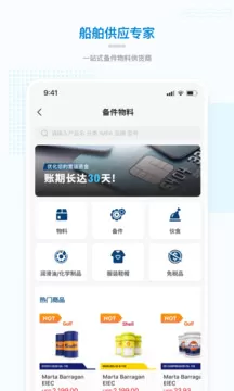 海运在线app官网版图1