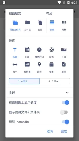 MX播放器专业版最新版本图2