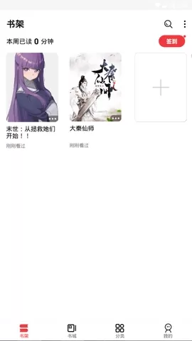 火文小说app免费版图3