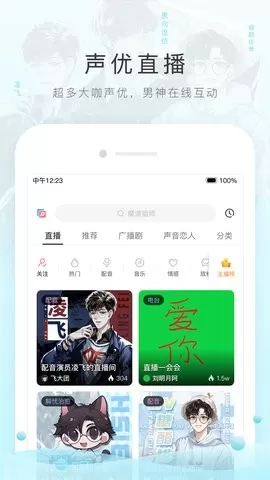 猫耳fm免费听破解版图0