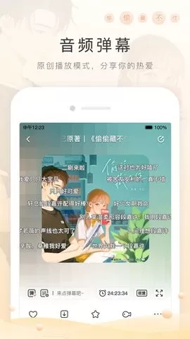 猫耳fm免费听破解版图2