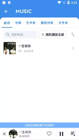 MX播放器专业版最新版本图0