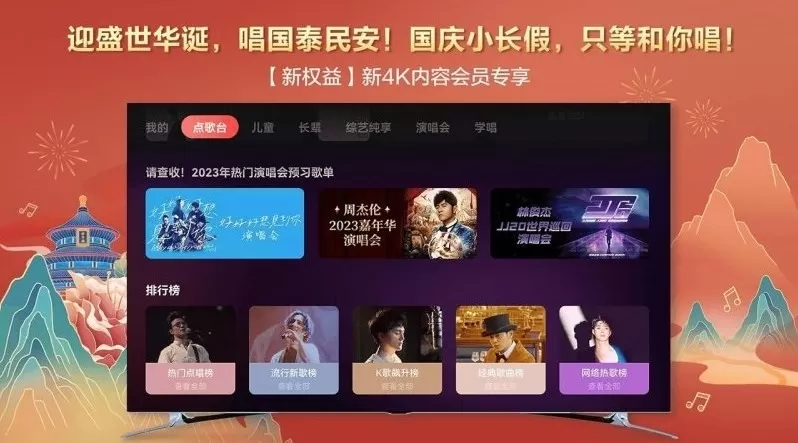 全民K歌tv版永久免费图2