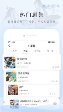 猫耳fm免费听破解版图1