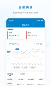 海运在线app官网版图3